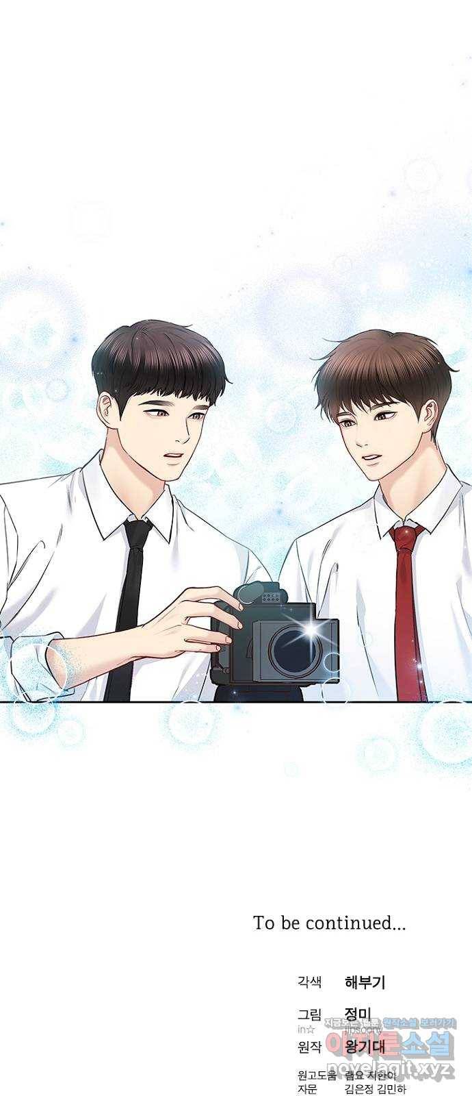 선남친 후연애 60화 54