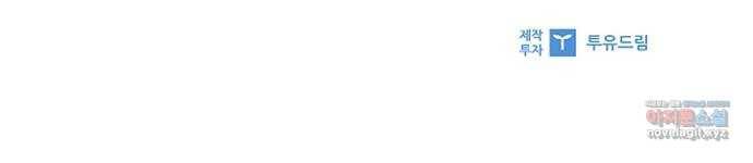선남친 후연애 60화 55