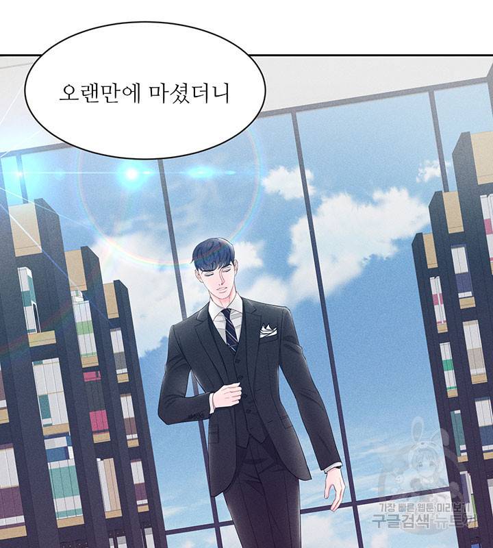 가을, 만나다 14화 4