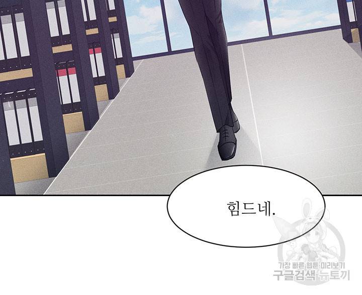 가을, 만나다 14화 5