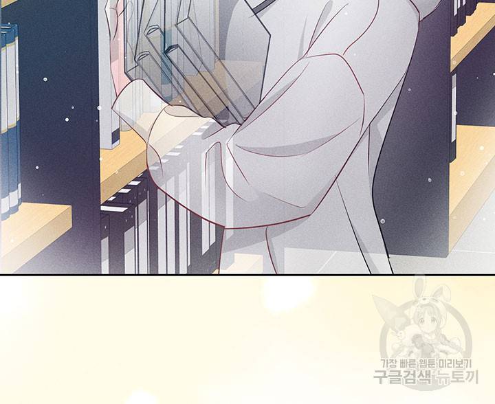 가을, 만나다 14화 9