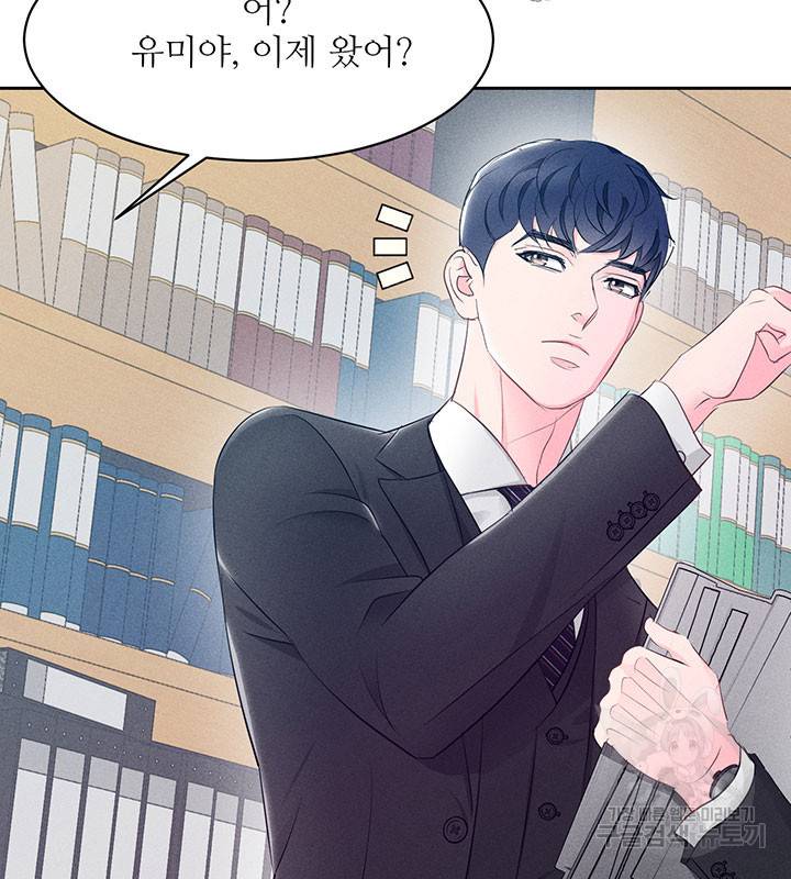 가을, 만나다 14화 17
