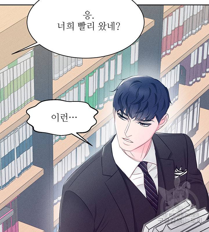 가을, 만나다 14화 19