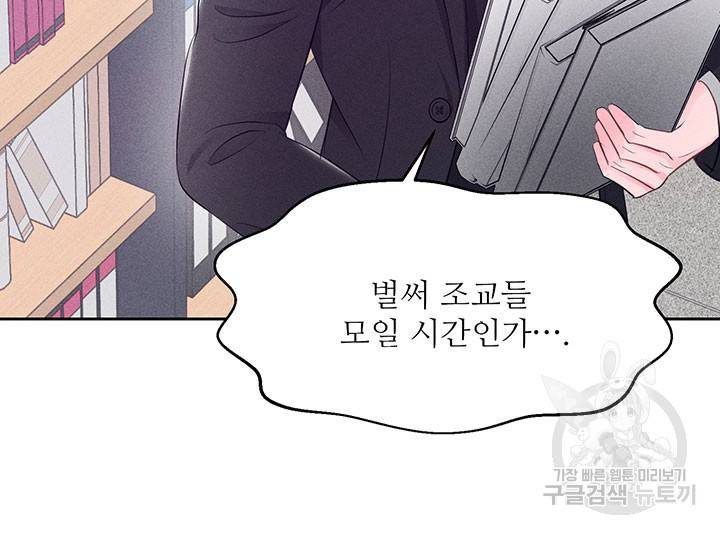 가을, 만나다 14화 20