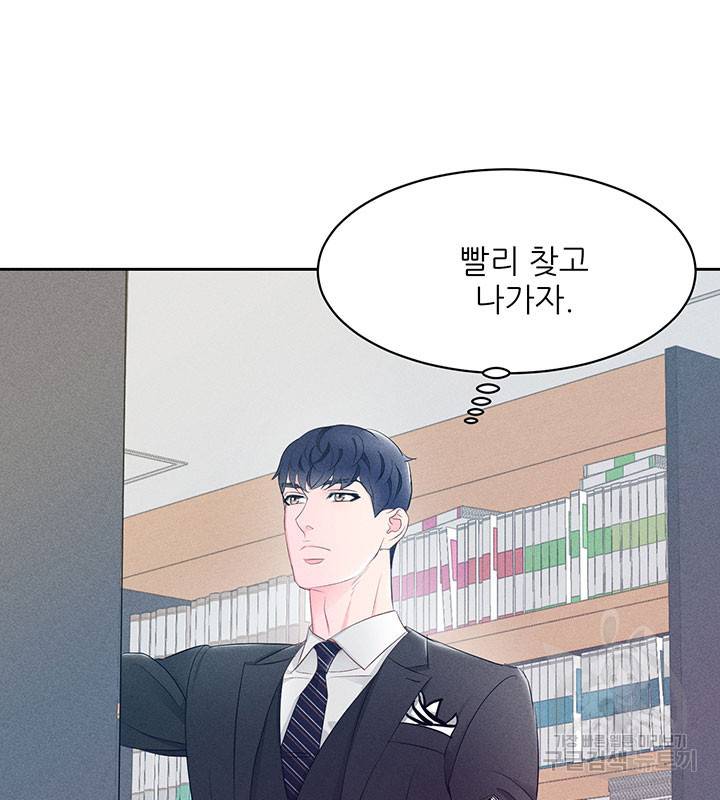 가을, 만나다 14화 21