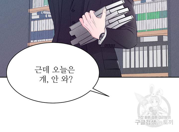 가을, 만나다 14화 22