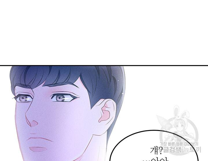 가을, 만나다 14화 23