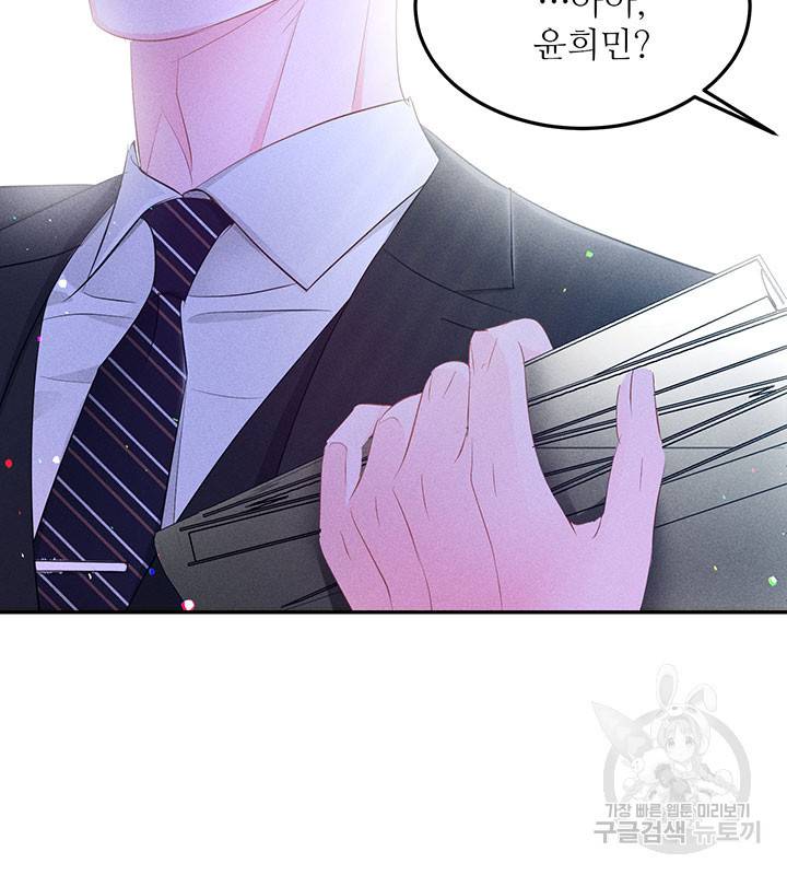 가을, 만나다 14화 24