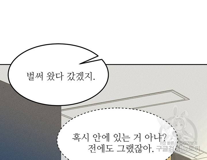 가을, 만나다 14화 25