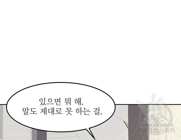 가을, 만나다 14화 27