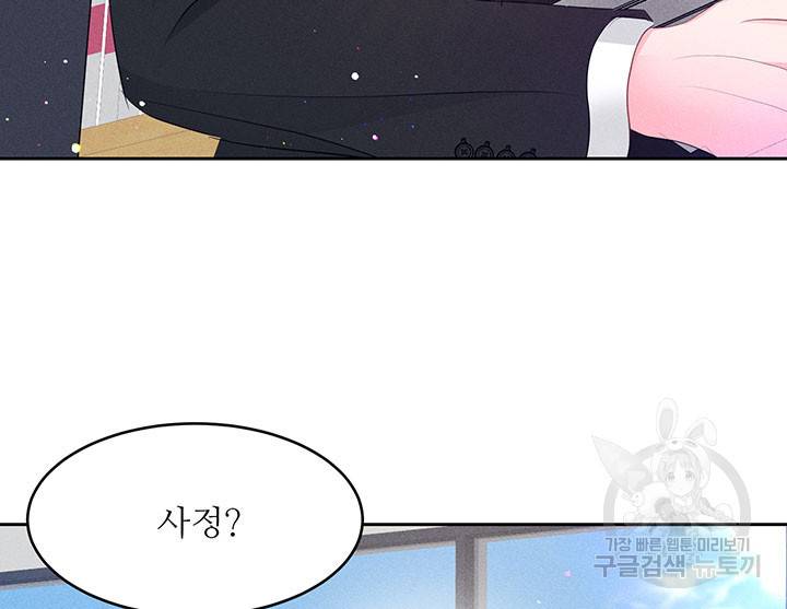 가을, 만나다 14화 31