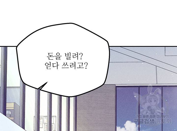 가을, 만나다 14화 34