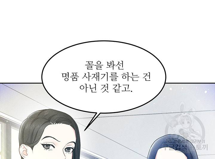 가을, 만나다 14화 38