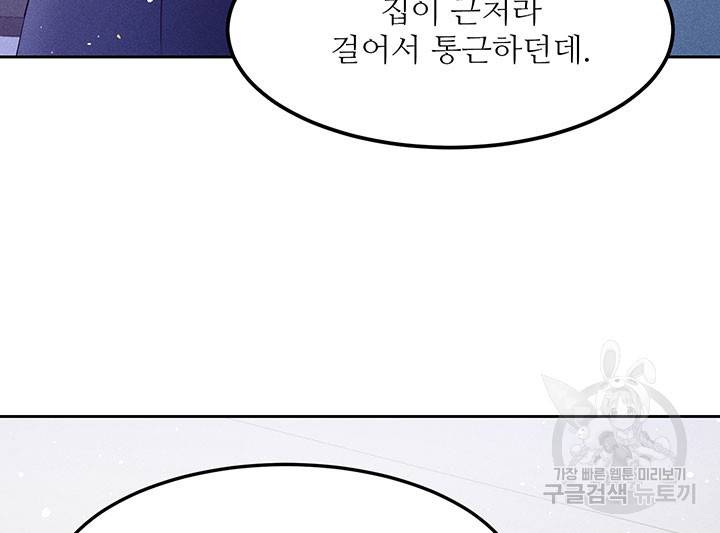 가을, 만나다 14화 40