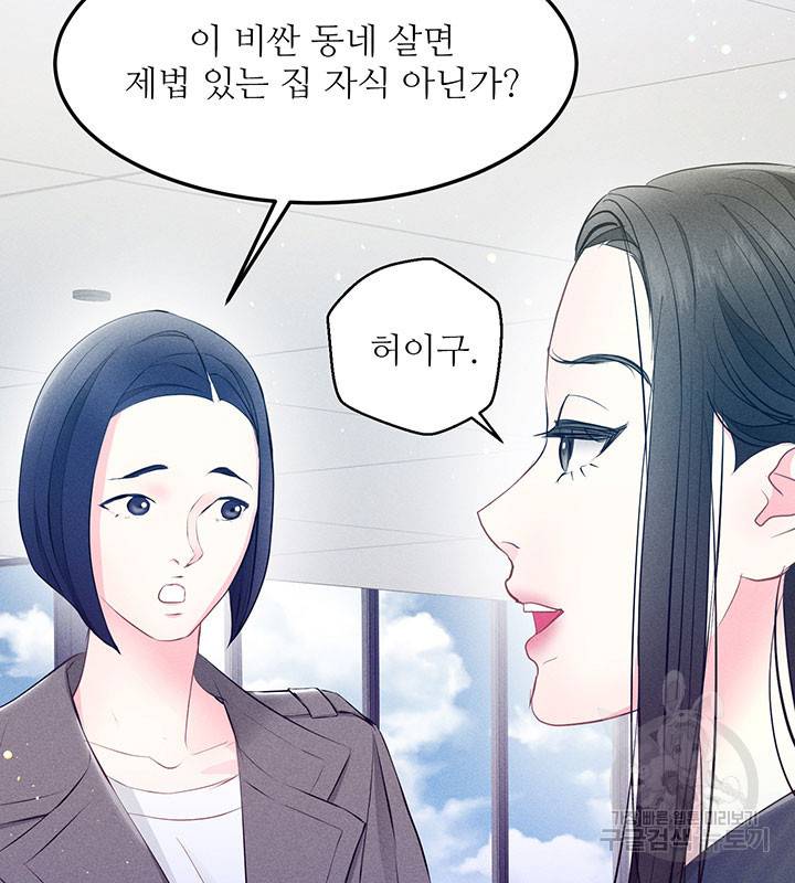 가을, 만나다 14화 41