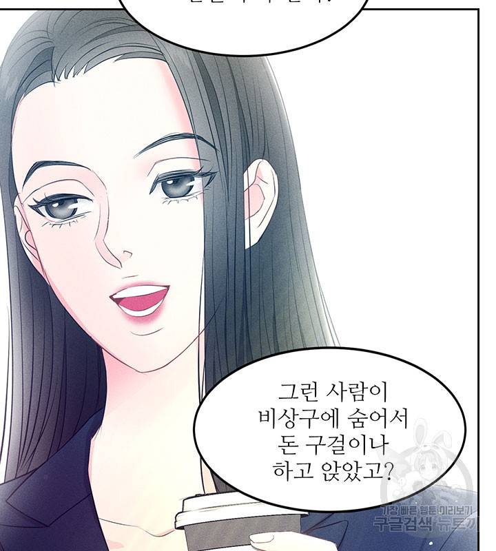 가을, 만나다 14화 43