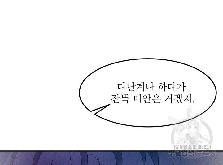 가을, 만나다 14화 45