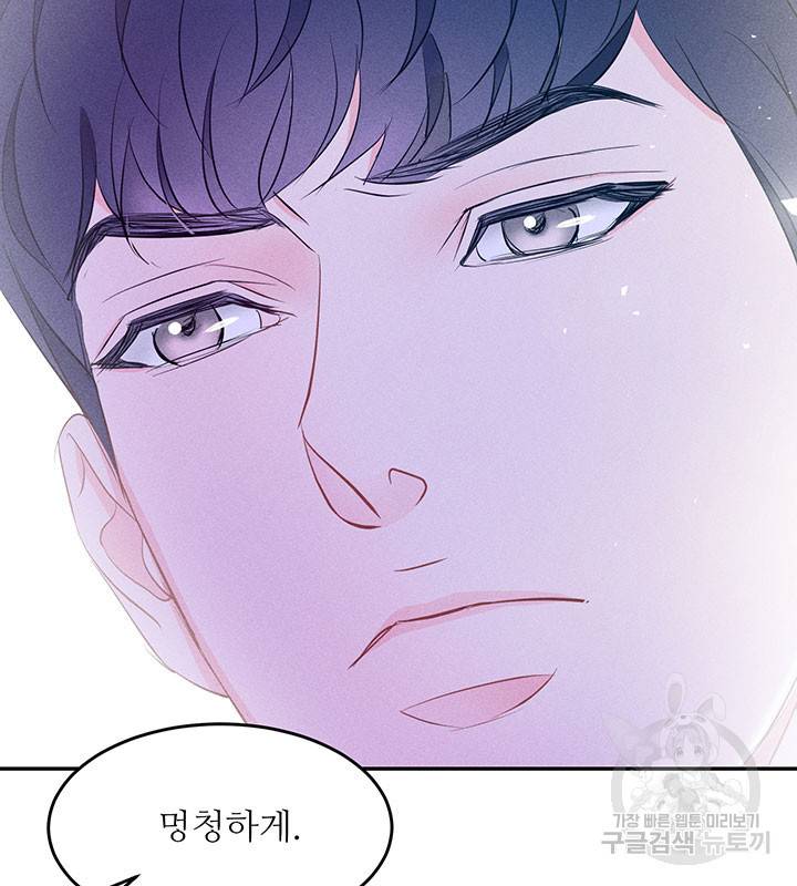 가을, 만나다 14화 46