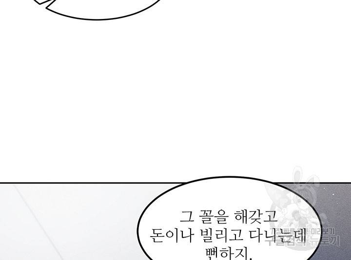 가을, 만나다 14화 47