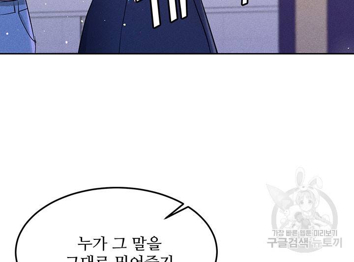 가을, 만나다 14화 49