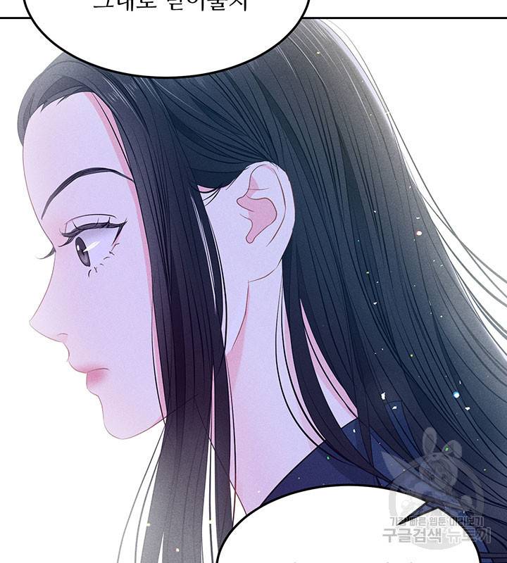 가을, 만나다 14화 50