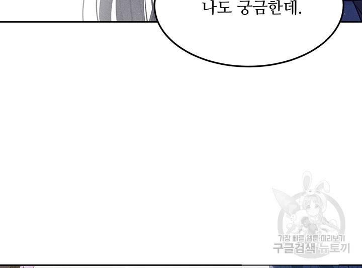 가을, 만나다 14화 51