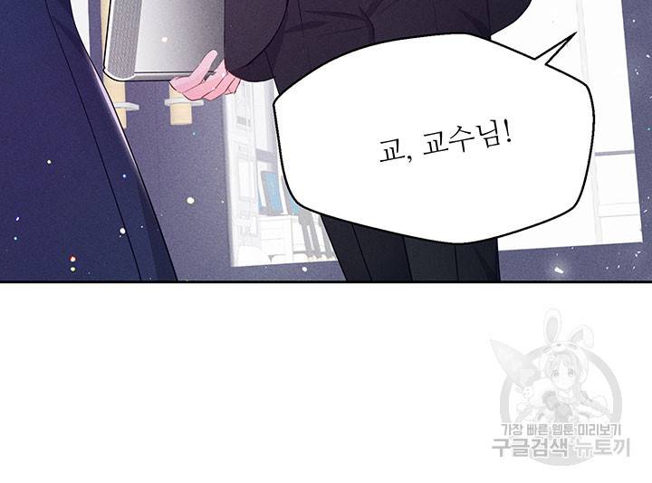 가을, 만나다 14화 53
