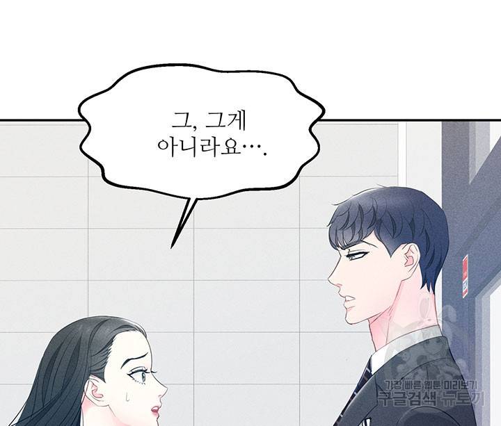 가을, 만나다 14화 56