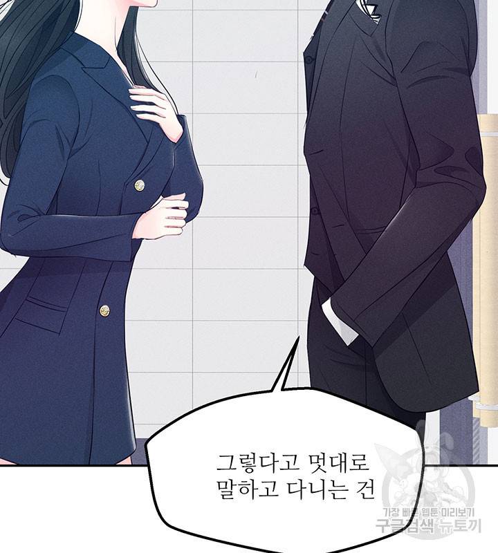 가을, 만나다 14화 57