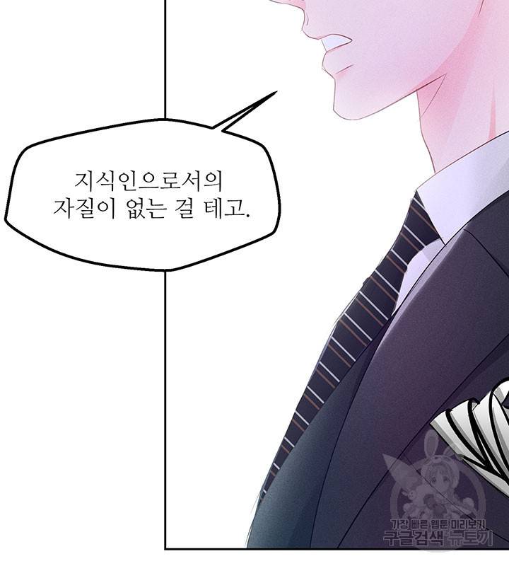 가을, 만나다 14화 59