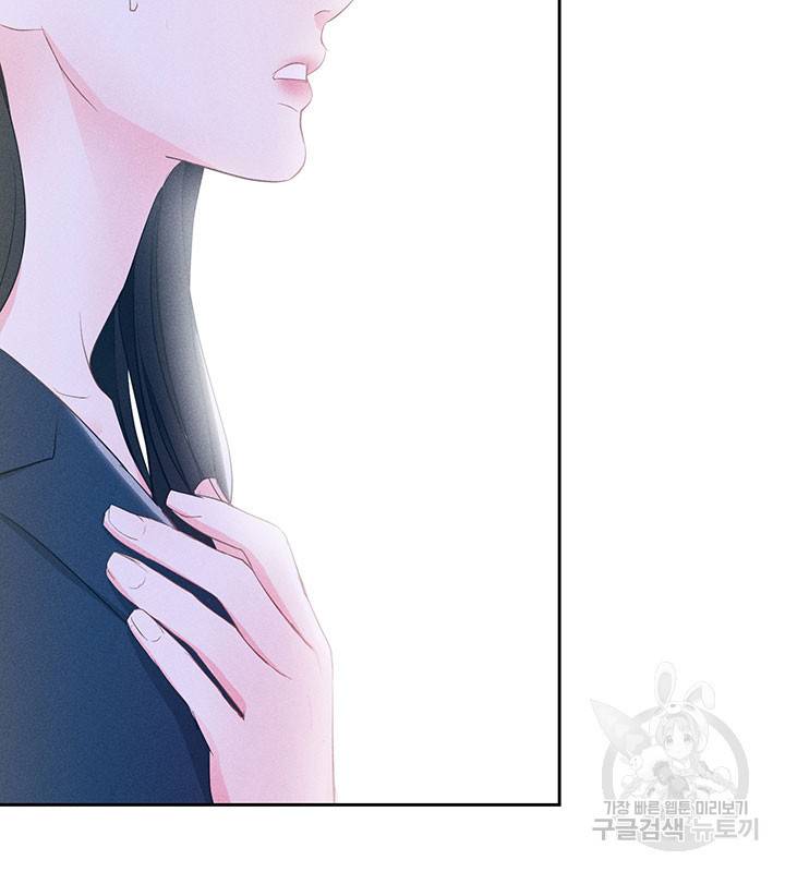 가을, 만나다 14화 61