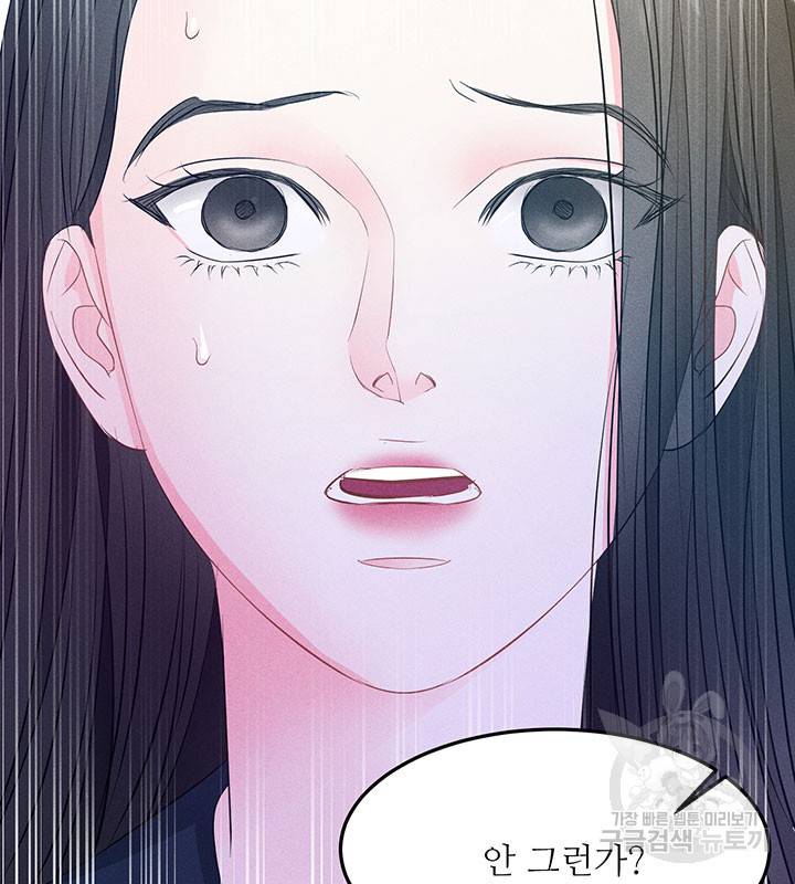 가을, 만나다 14화 63