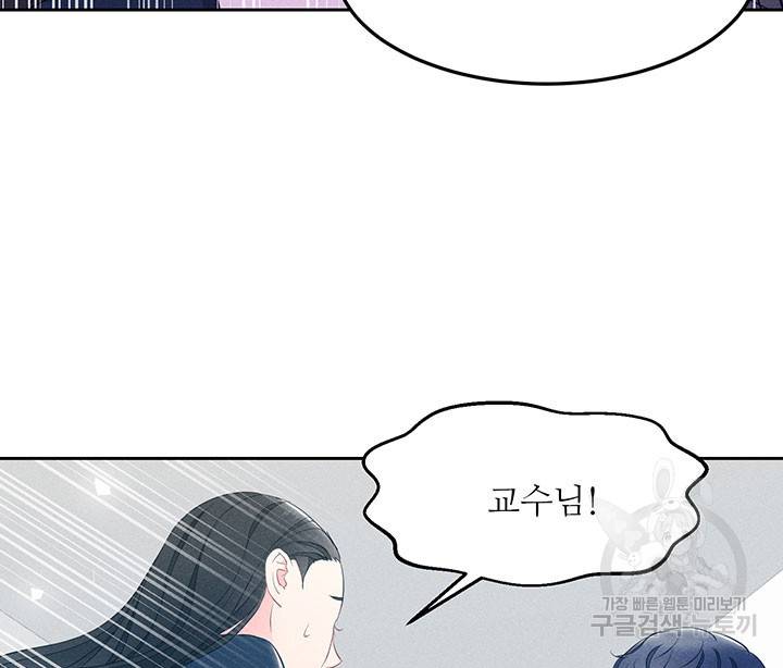 가을, 만나다 14화 64