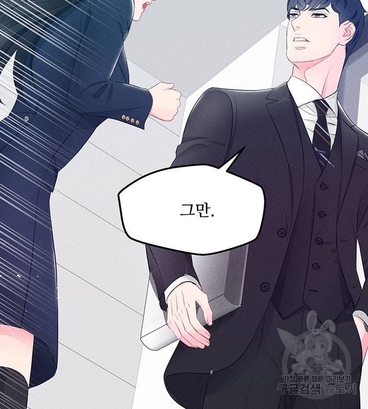 가을, 만나다 14화 65