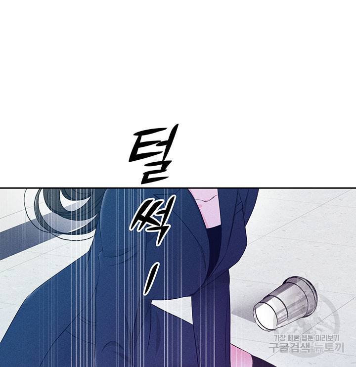 가을, 만나다 14화 71