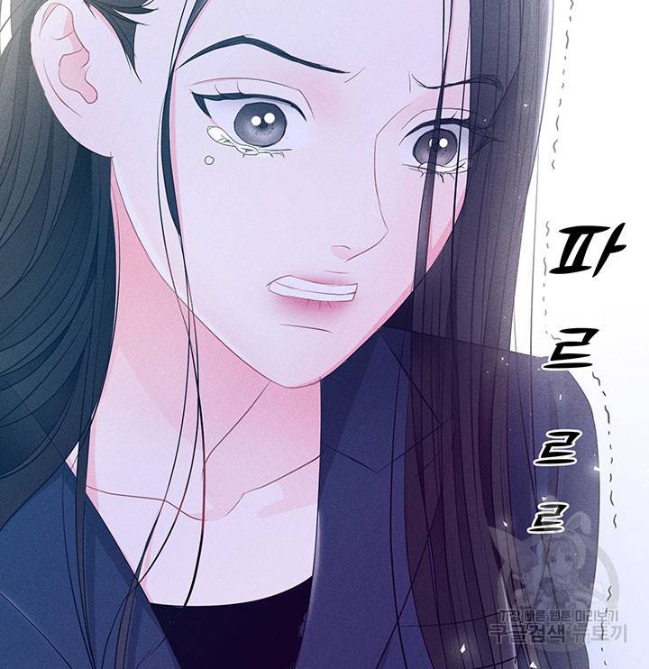 가을, 만나다 14화 73