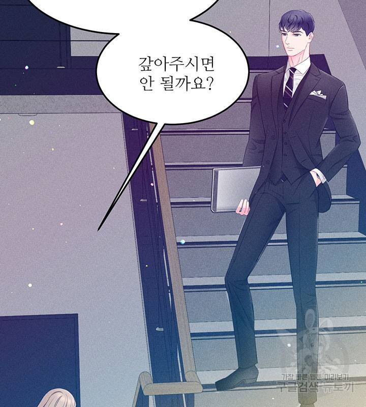 가을, 만나다 14화 82
