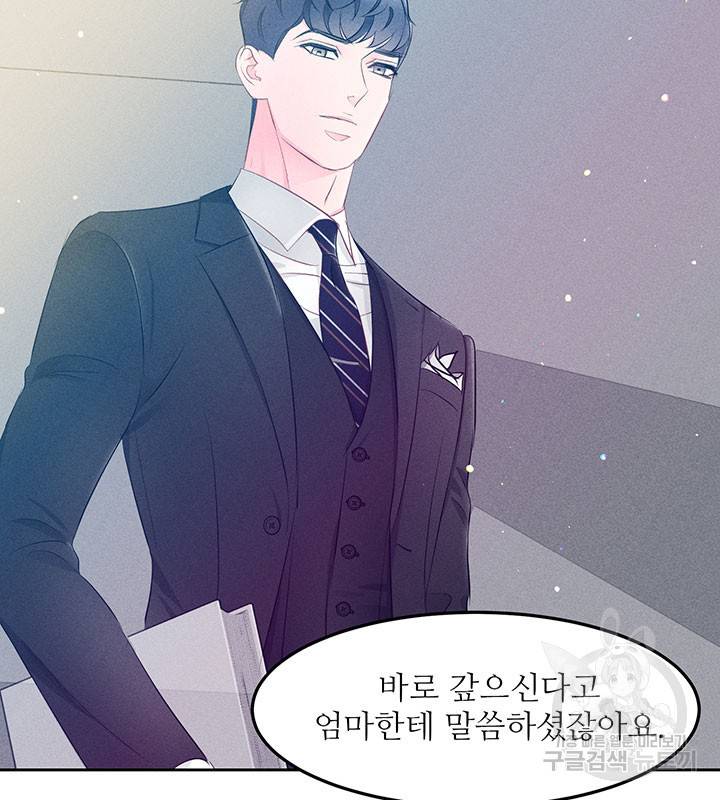 가을, 만나다 14화 84