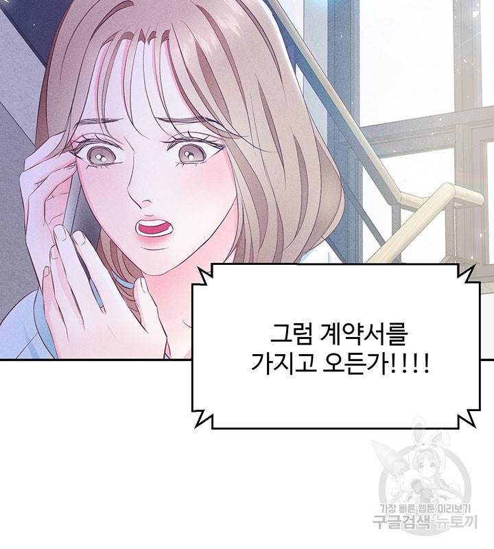 가을, 만나다 14화 88