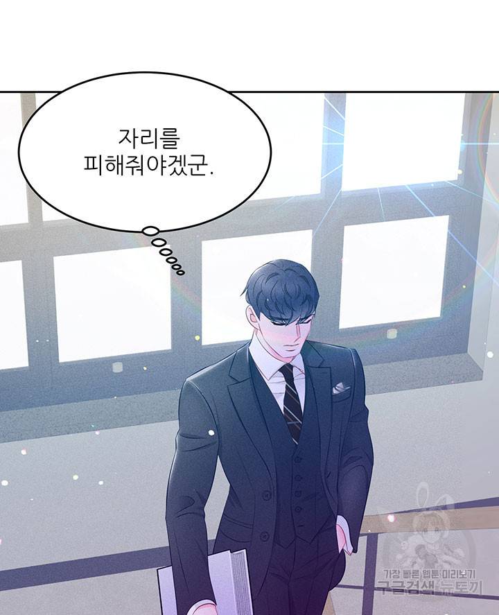 가을, 만나다 14화 89