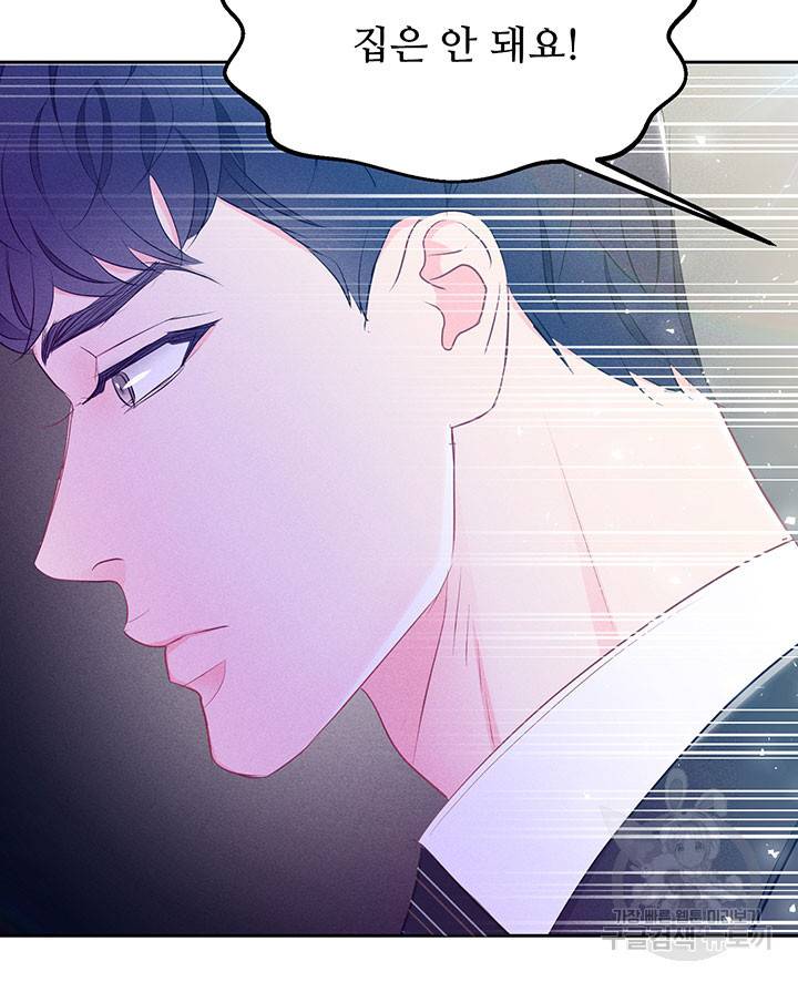 가을, 만나다 14화 91