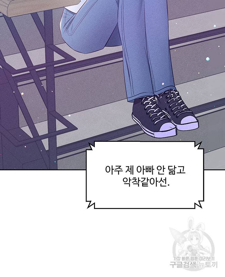 가을, 만나다 14화 95