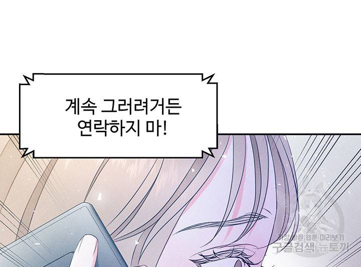 가을, 만나다 14화 96