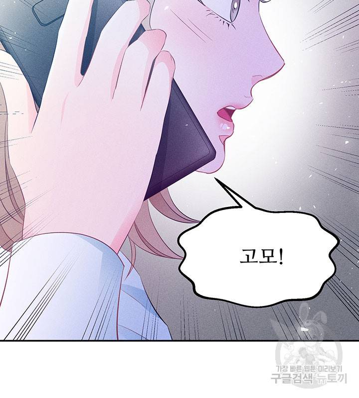 가을, 만나다 14화 97