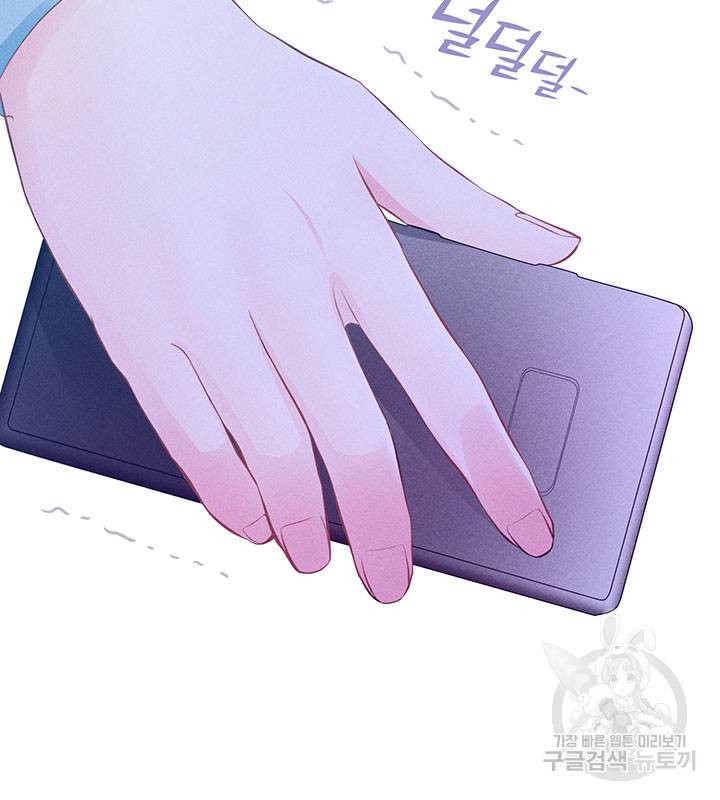 가을, 만나다 14화 101