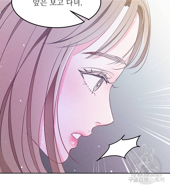 가을, 만나다 14화 106