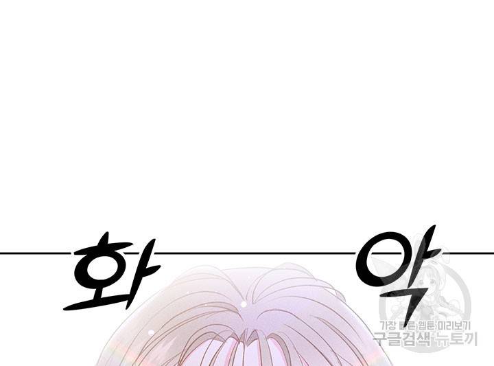 가을, 만나다 14화 107