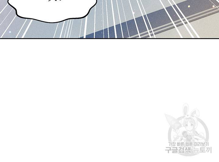 가을, 만나다 14화 113