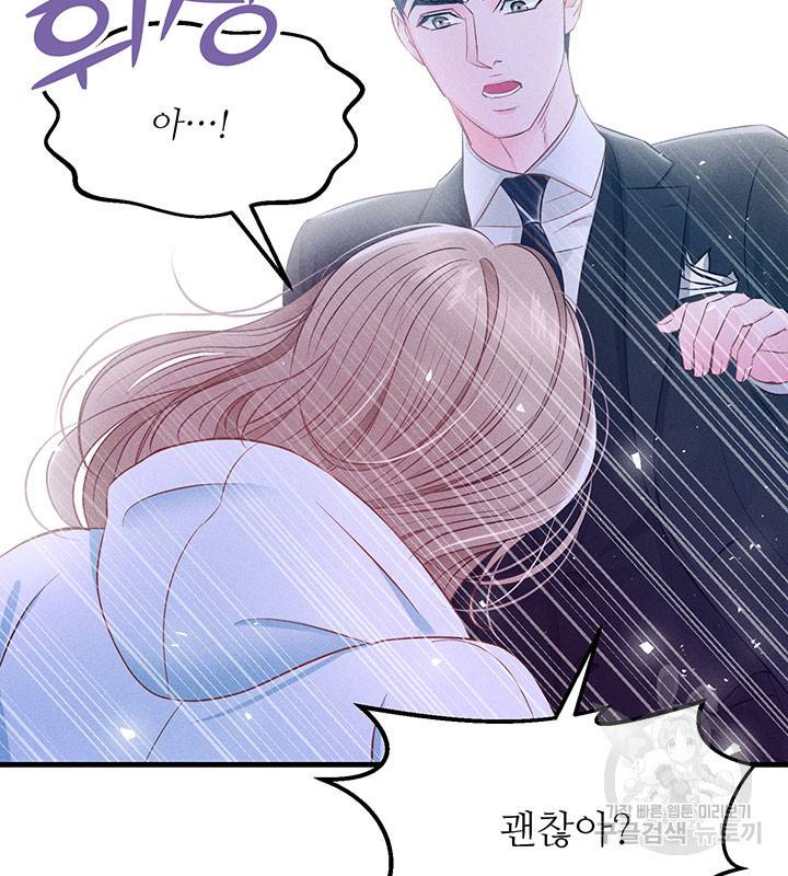 가을, 만나다 14화 115