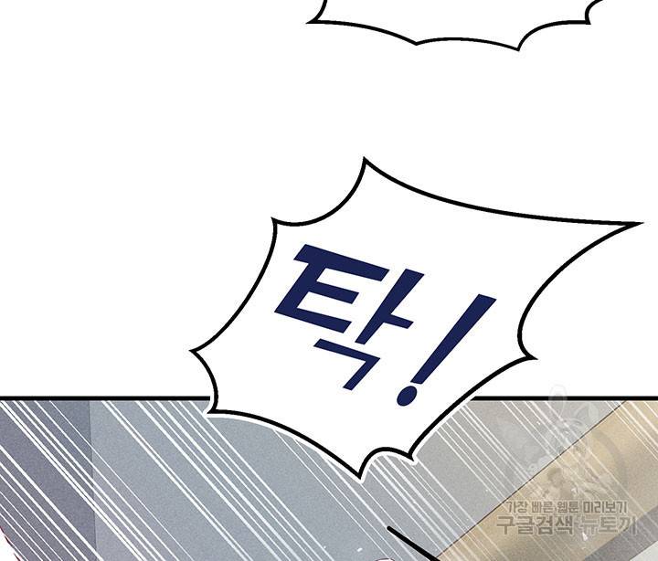 가을, 만나다 14화 116